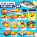 Акция "Рыбные дни" в Алми (20/10/2022 - 26/10/2022) №1