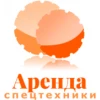 Логотип компании: Компания “Аренда спецтехники”, Молодечно