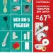 Акционный буклет Мила (08/01/2026 - 28/01/2026) №4